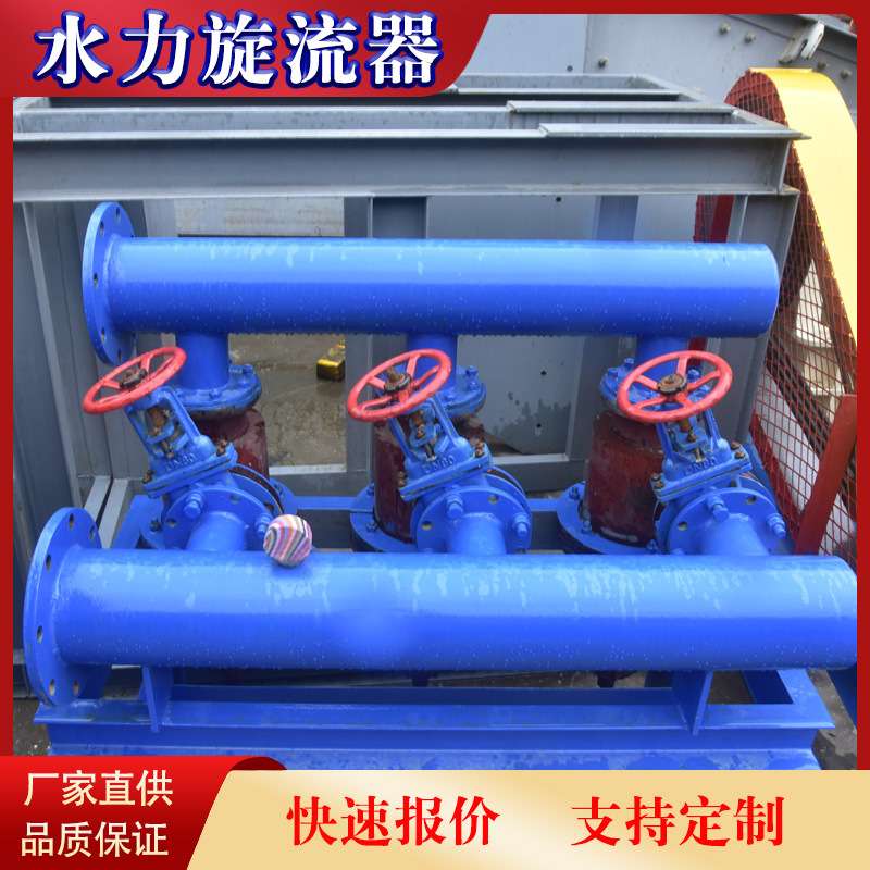 给矿口26mm聚氨酯脱水旋流器价格时处理14立方煤泥水力旋流器