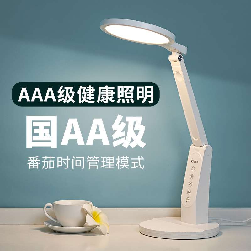 AA级护眼台灯学生成人阅读学习书桌卧室宿舍插电台桌面可调光