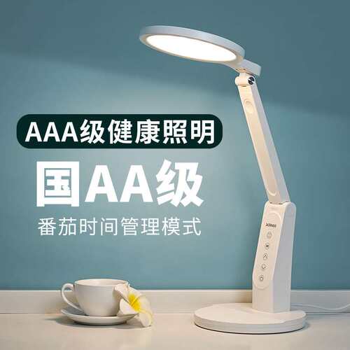 AA级护眼台灯学生成人阅读学习书桌卧室宿舍插电台桌面可调光