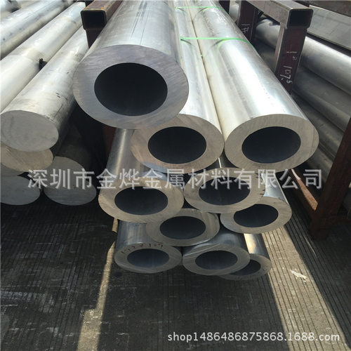 西南铝厂—7075-t6高强度硬质铝管无缝导水管航空铝棒物美价廉