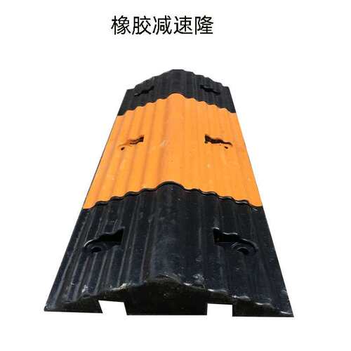 橡胶减速带减速垄小区道路70cm减速板斜坡缓冲带地下车库专用防撞