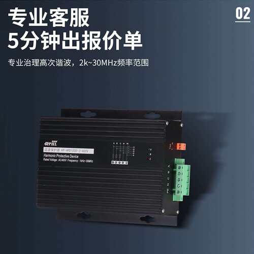 HPD1000多功能谐波保护器KLD-BMS高频滤波器HPD99-3/ELECON配电柜