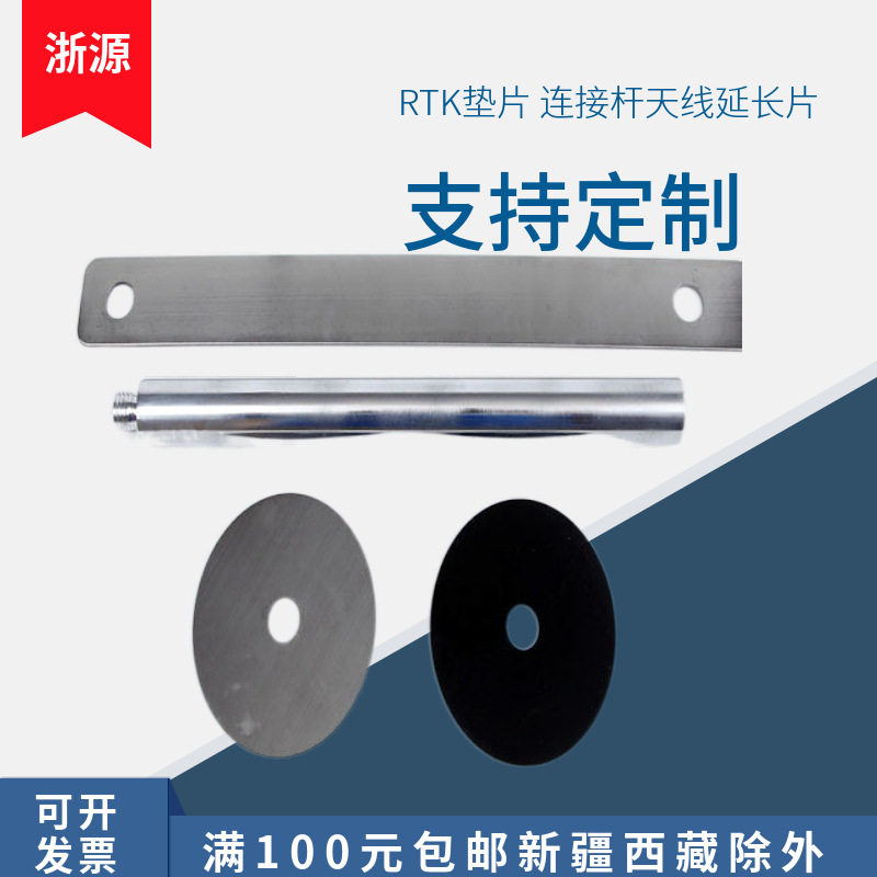 RTK连接杆 铝合金加长杆高精度全站仪测绘水准仪精准精准测绘