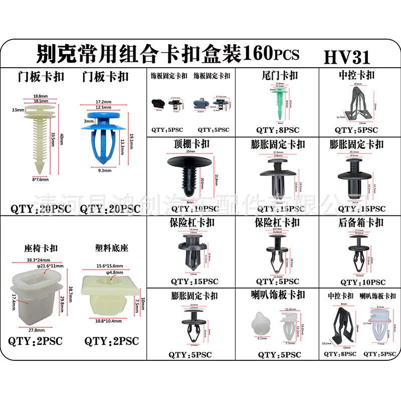 160PCS盒装 适用别克汽车门板卡扣中控顶棚保险杠后备箱座椅卡子