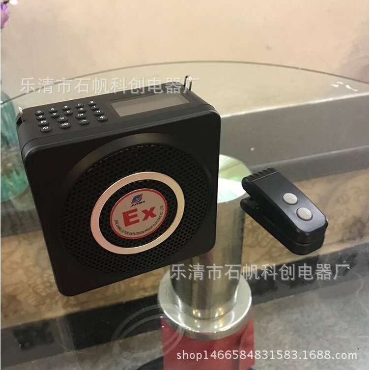 防爆便携式无线扩音器乃BHY-25Y
