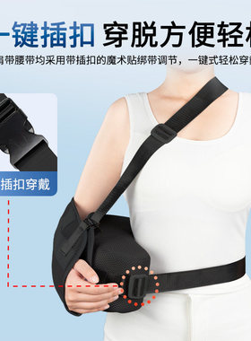 肩外展肘关节脱臼康复固定带