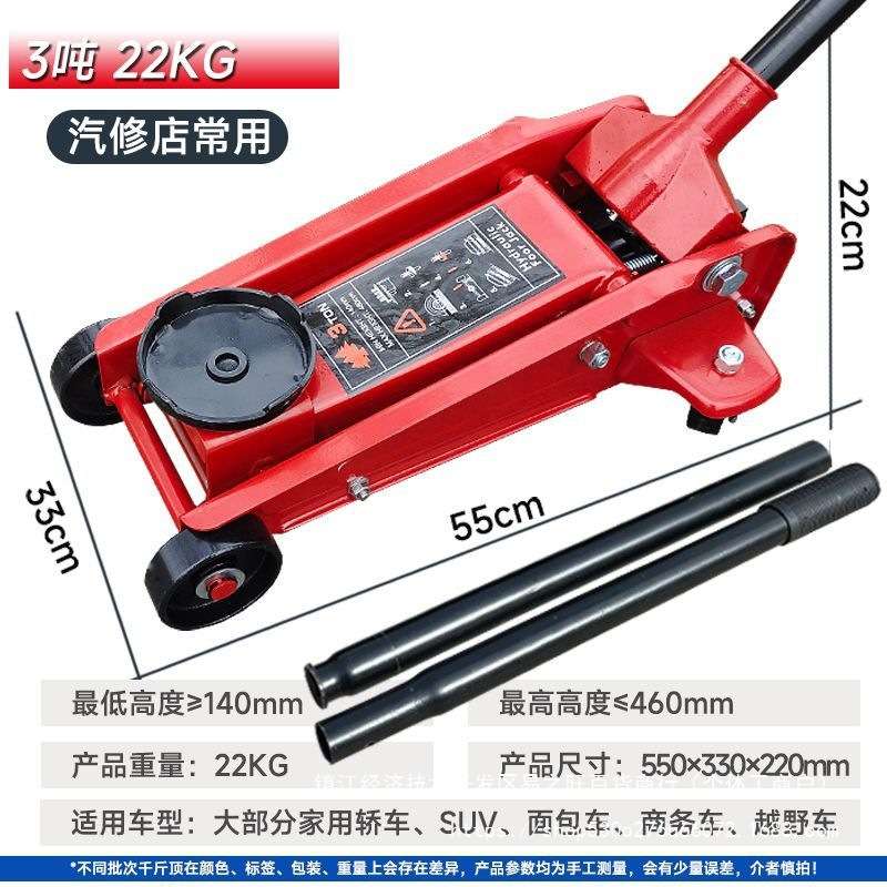 汽车用维修换轮胎卧式迷你油液压小轿车SUV4t越野2.5三吨5T千斤顶