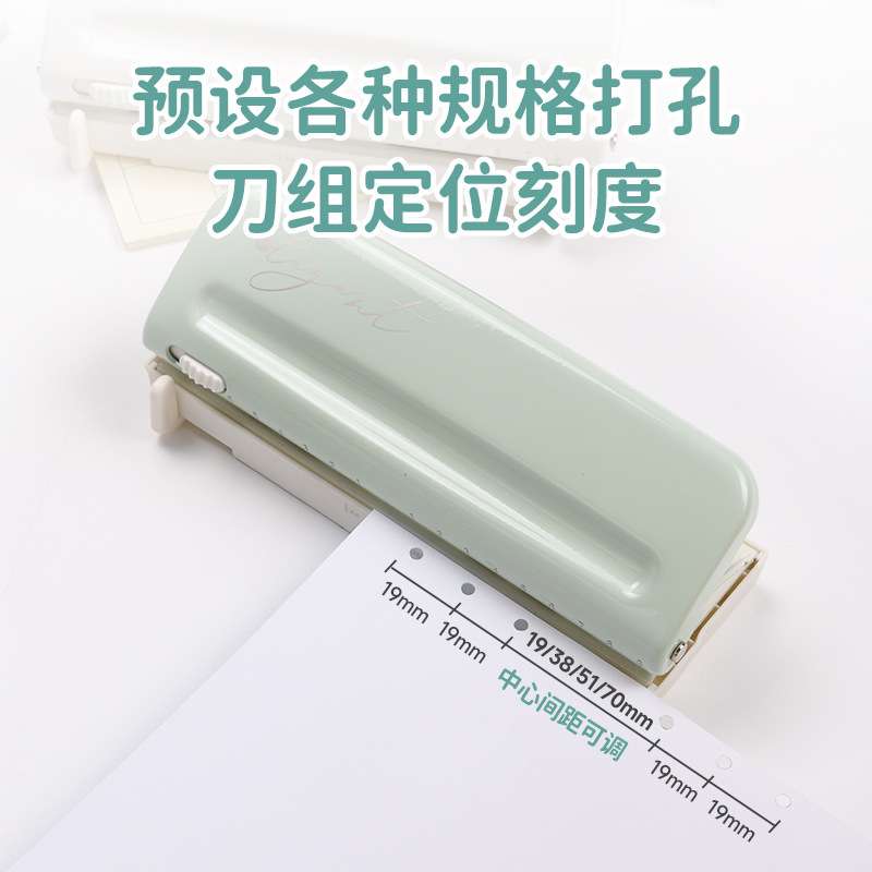 可得优9273六孔手账本打孔器4MM奇葩A6打孔机9孔多孔可调m5打孔器