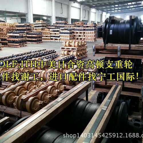 沃尔沃EC950-EC750-700挖土机链条-链轨-链筋-链板总成-履带总成