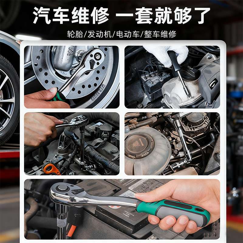 套筒扳手棘轮汽修汽车修理维修修车专用随车工具套装组合组套工具