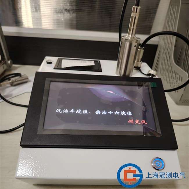 英文版GC-6531原油和燃料油中沉淀物测定仪器(抽提法)
