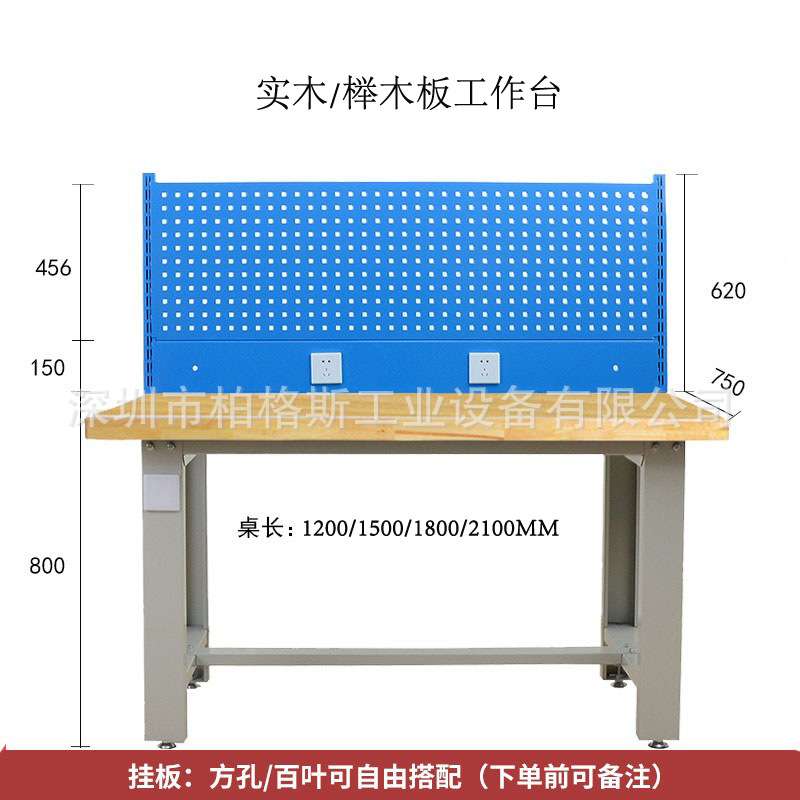 带抽屉可调脚杯方孔百叶挂板带灯架实木榉木3050厚重型工作台桌子