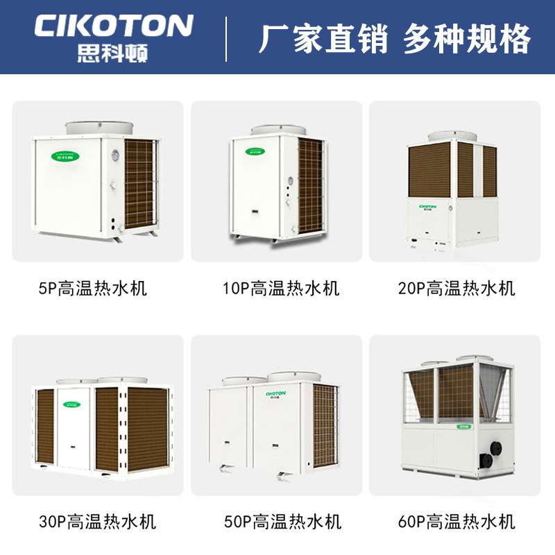 空气能高温热水机工业节能环保电镀厂高温热水工程热泵主机组厂家