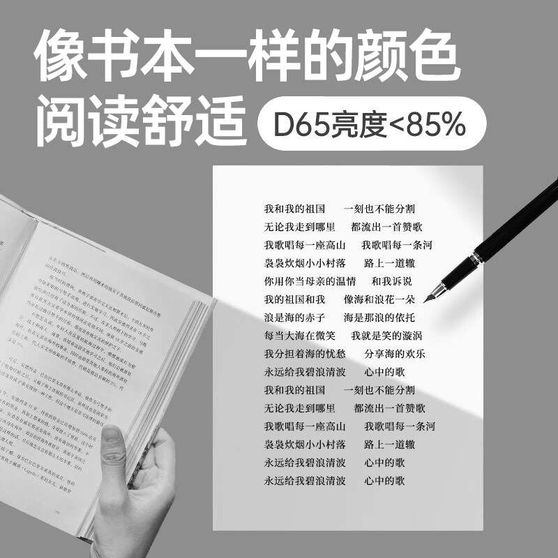 护眼色b5打印纸整箱 70g全木浆加厚B5复印纸a4护眼纸500张便宜