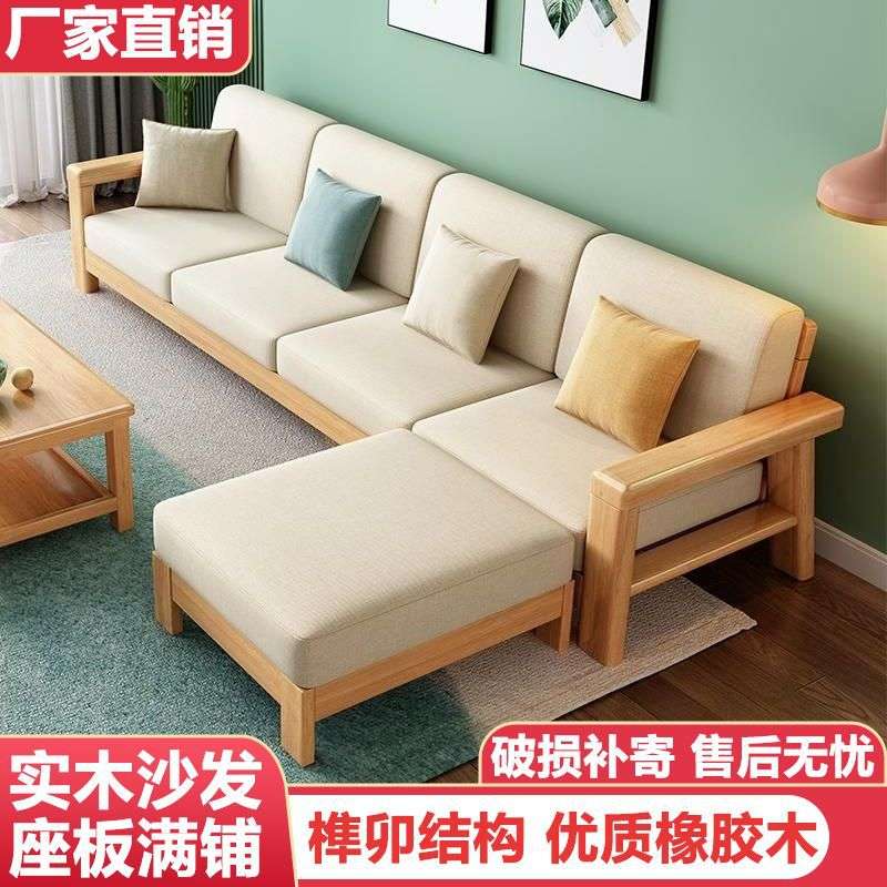 全实木双人沙发组合客厅现代简约沙发床两用小户型布艺复古新中式