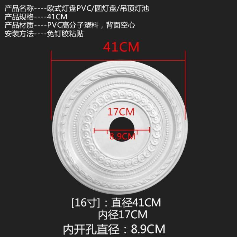 水晶灯led灯盘pu灯盘吊顶灯罩天花板孔装饰圆盘雕花现货法式
