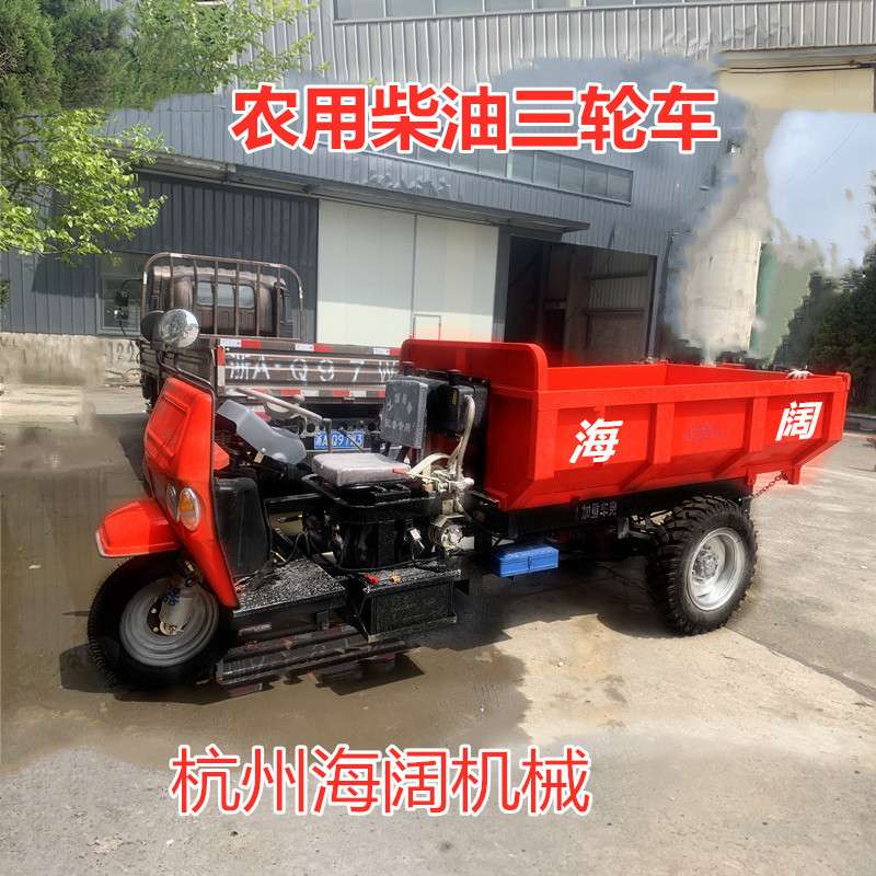 杭州18马力柴油三轮车农用液压自卸翻斗三轮车工程爬坡载重三马
