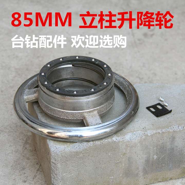 台钻配件立柱升降轮 手轮 铸铁镀铬手摇轮盘轮盘立轴升降系统