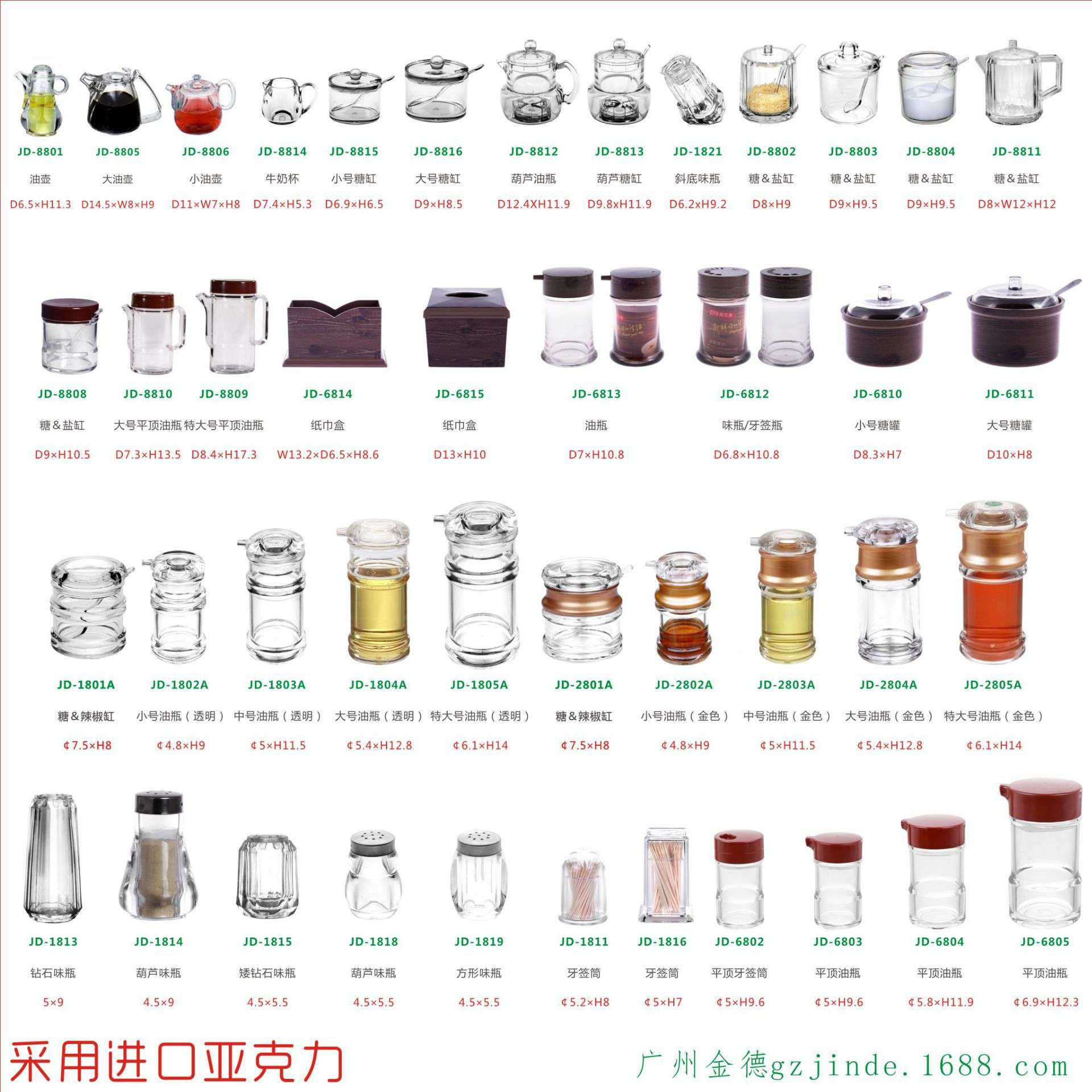 高档亚克力调味瓶糖罐醋壶餐厅用酱油瓶醋瓶辣椒罐饭店调料瓶油壶