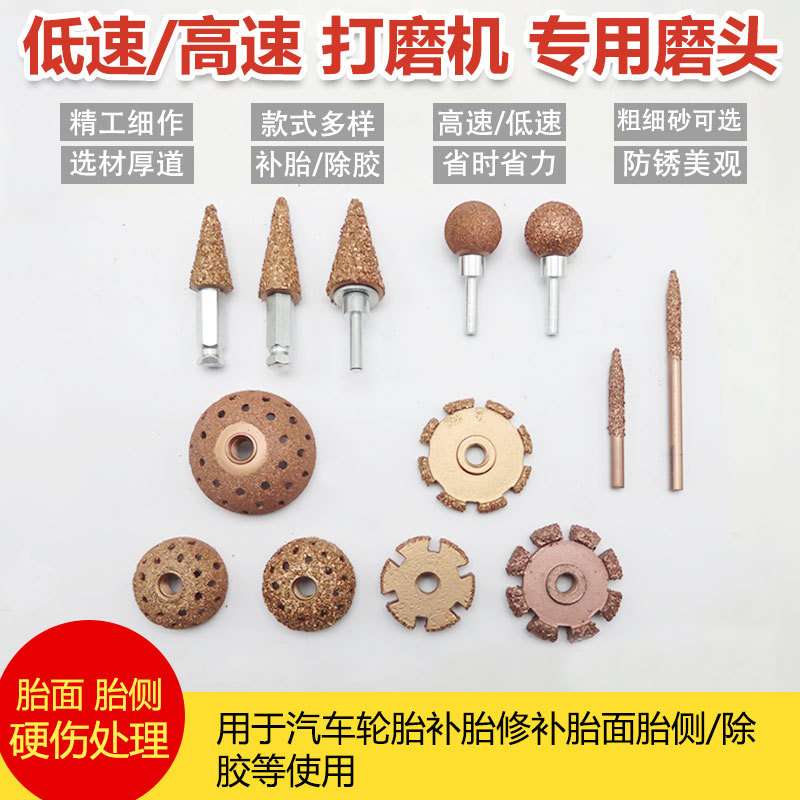 低速气动打磨头合金钨钢打磨轮轮胎补胎打磨机工具风磨气磨蘑菇头