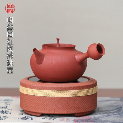 明德园薄胎手拉朱泥砂铫电陶炉炭炉侧把烧水红陶茶壶卡盖玉书煨煮