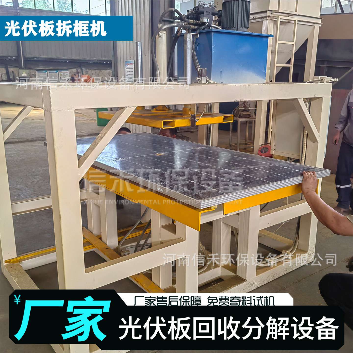 金属铝合金太阳能板拆框机 粉碎光伏玻璃板筛选机 不易损坏