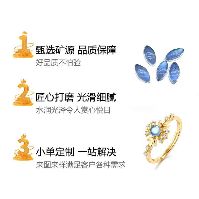 天然蓝月光石马眼刻面强荧光高品质裸石首饰镶嵌配石厂家 直销