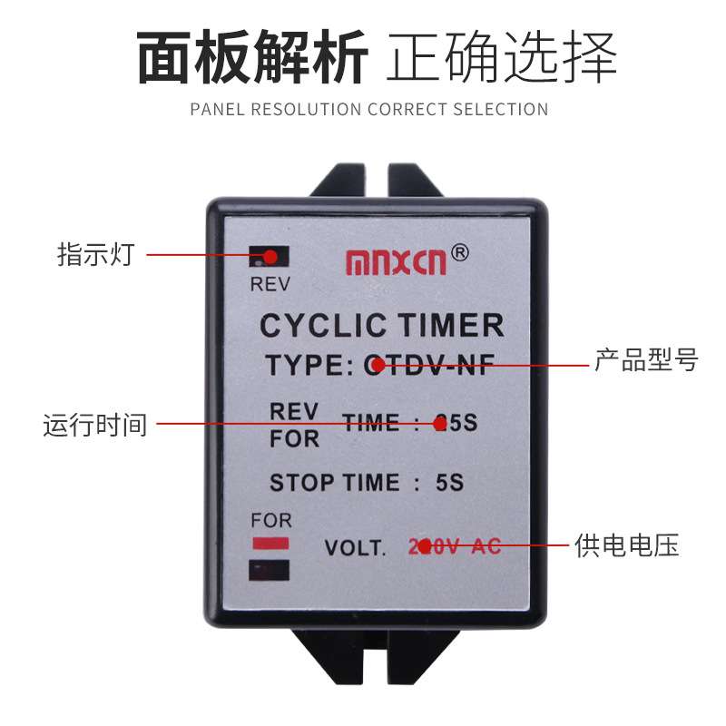 CTDV-NF正反转时间继电器干洗机专用正反转时间控制器