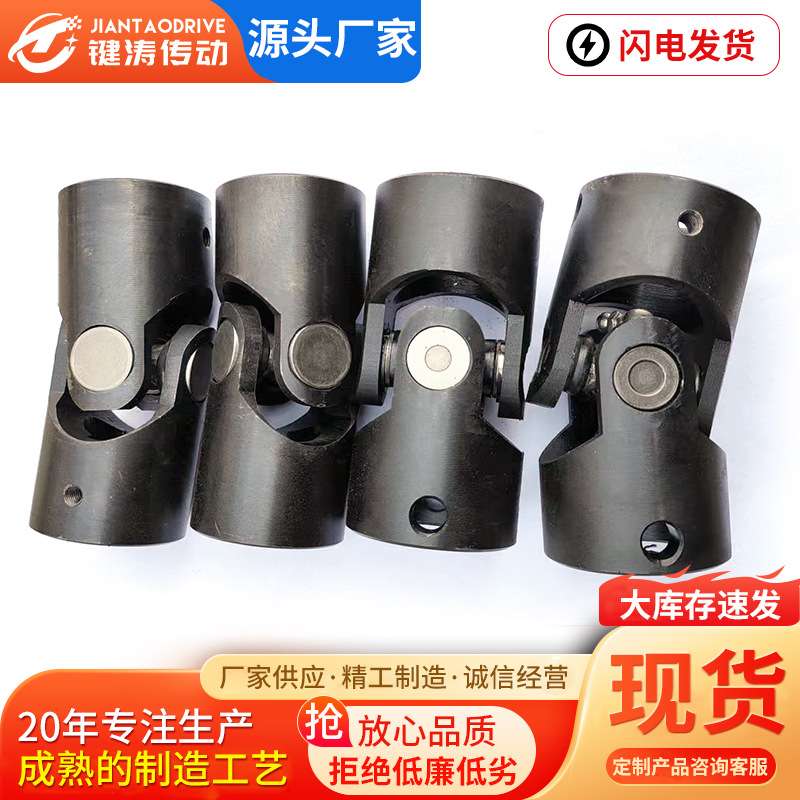 钢轴承万向单节式带滑动轴承精密万向节高强度滚针轴承万向节加工