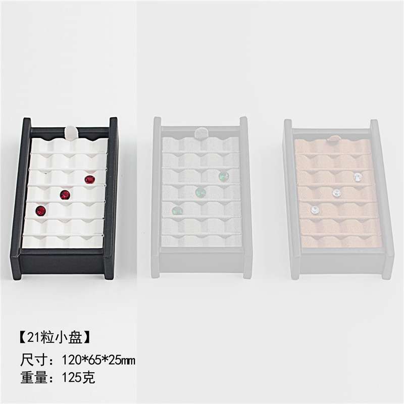 皮质收纳托盘产品珠宝盒宝石戒面裸石PU彩宝展示看货盘珠彭泉