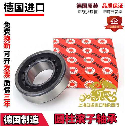 进口FAG轴承 NU 2310 2311 2312 2313 2314 2315-E-XL-TVP2/M1/C3