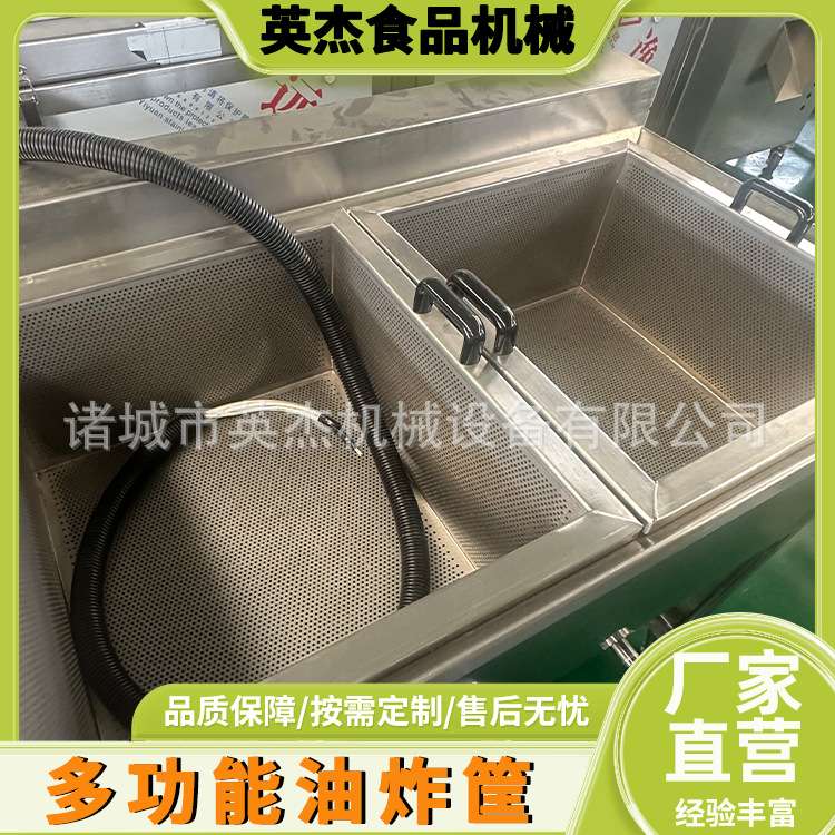 薯条薯片智能控温 手动油炸锅单筐多筐 商用油水分离电加热油炸筐