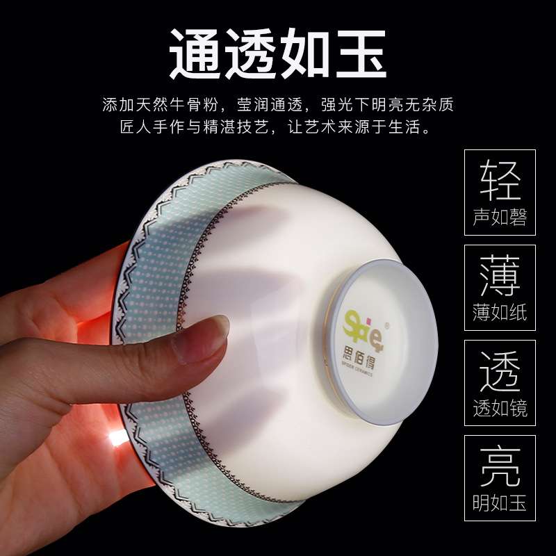 思佰得 碗碟套装家用送礼组合陶瓷吃饭碗厨房盘子碗骨瓷餐具套装