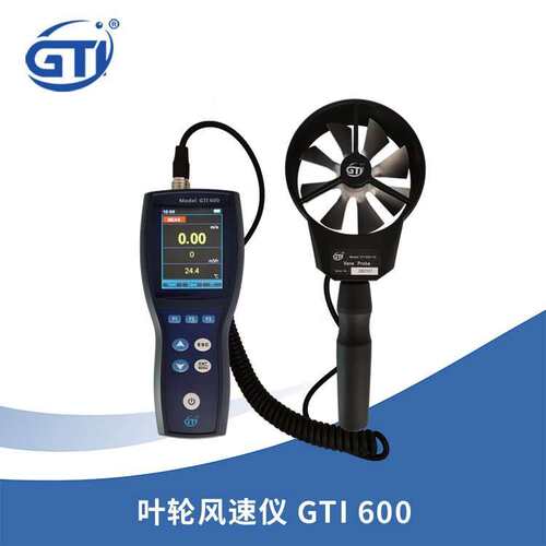 GTI叶轮风速计 GTI600高精度的手持式叶轮风速计GTI 可更换FV100