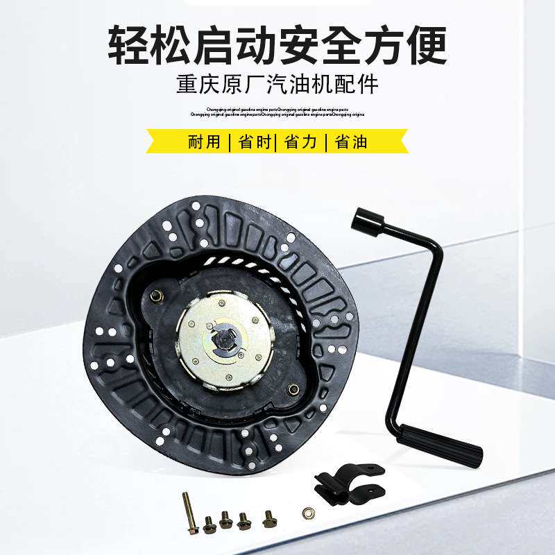 免手拉发电机动力水泵旋耕173F178F186F182F195F免拉手摇启动器