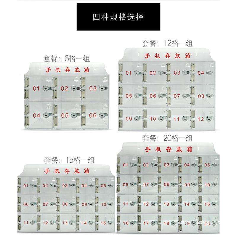 透明亚克力手机存放箱存放柜收纳袋工厂储存手机盒保管箱学校班级