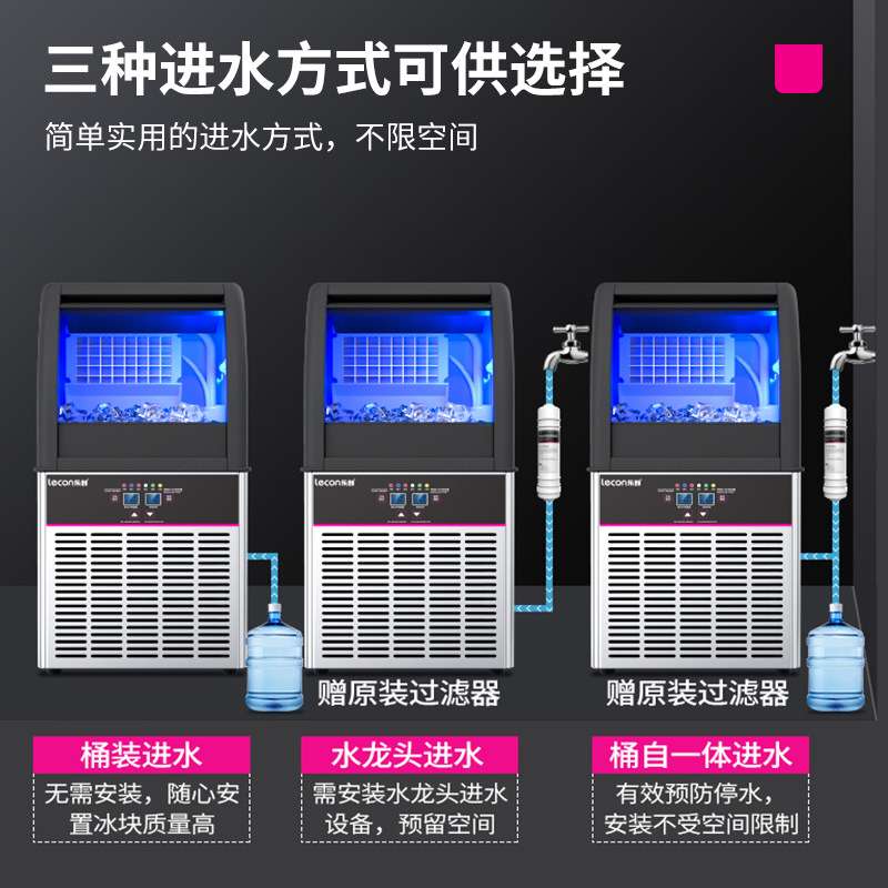 乐创制冰机商用奶茶店酒吧KTV方冰机家用小型全自动蓝光制冰机