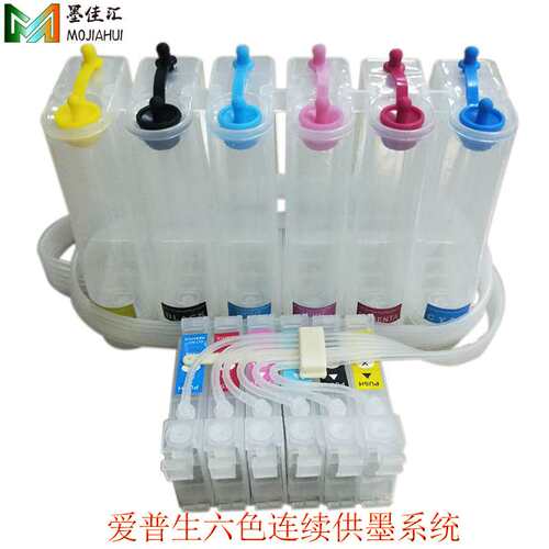 墨颂T0771连续供墨系统 兼容爱普EPS R260 R380连供含芯片CISS