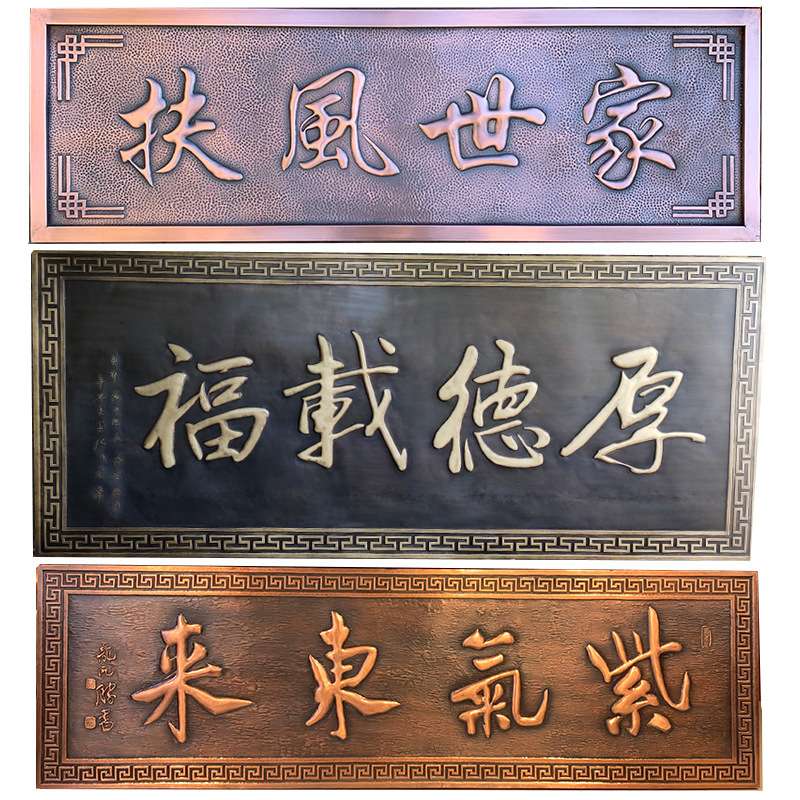 不锈钢仿古铜牌发光大铜牌匾公司牌匾浮雕祠堂门头刻字广告牌金属