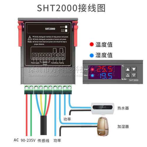 SHT2000温控器电子数显微电脑温度控制器110-230V/AC温控仪交流