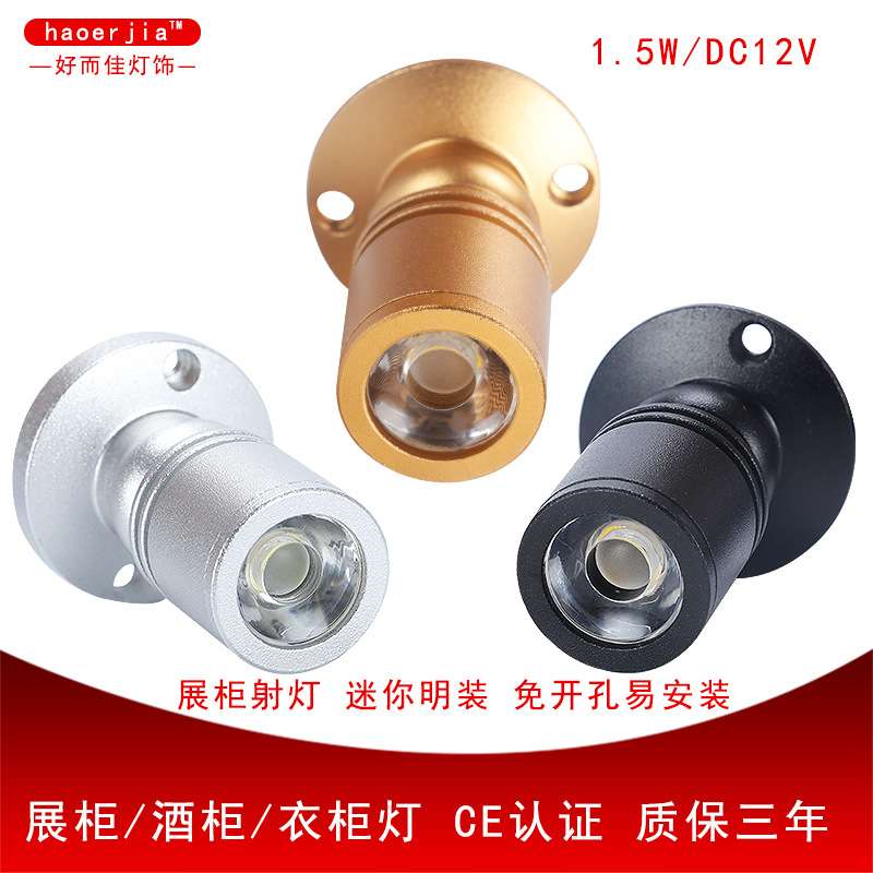 展示灯LED小射灯外贸热销珠宝柜台灯可调角度套装5V立式射灯