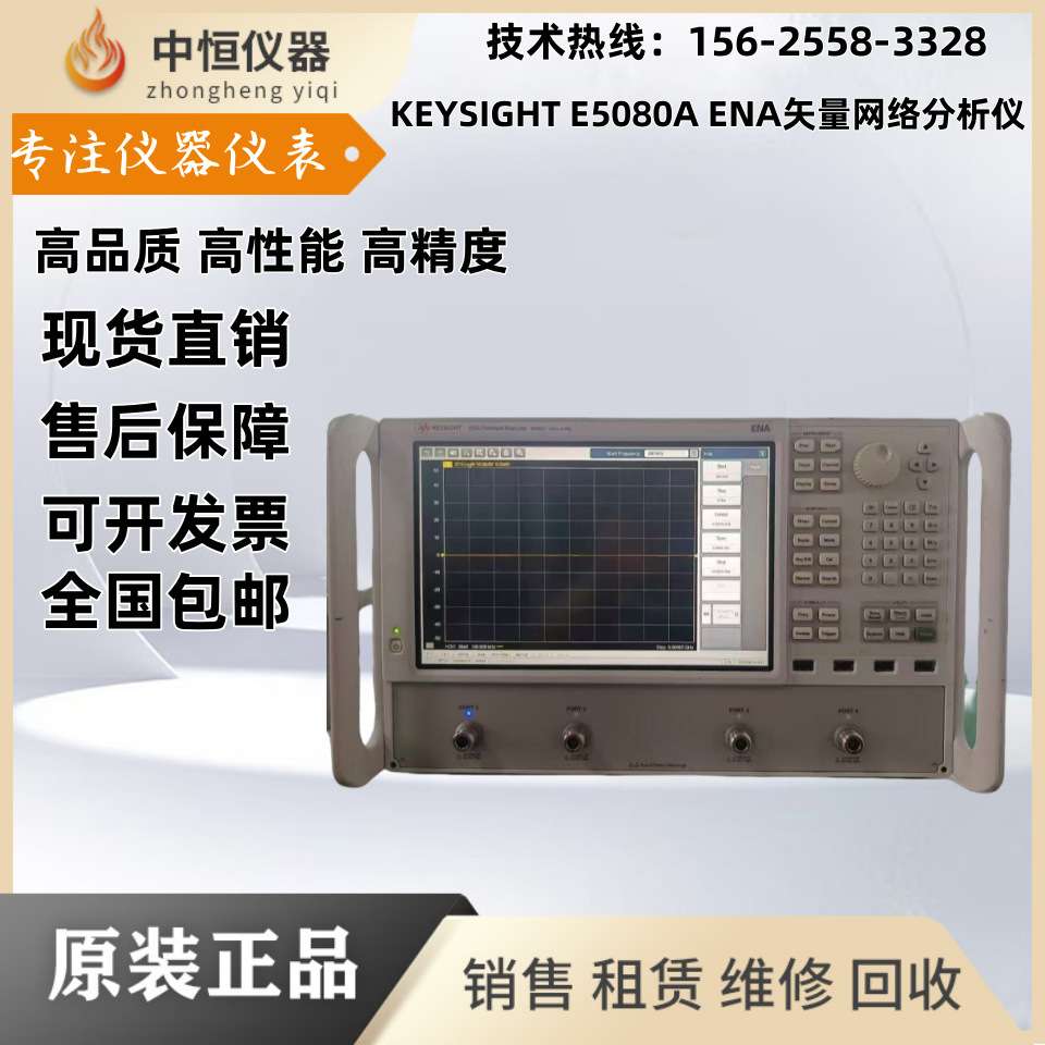微波网络分析仪 安捷伦Agilent N5230C N5230A 现货租售