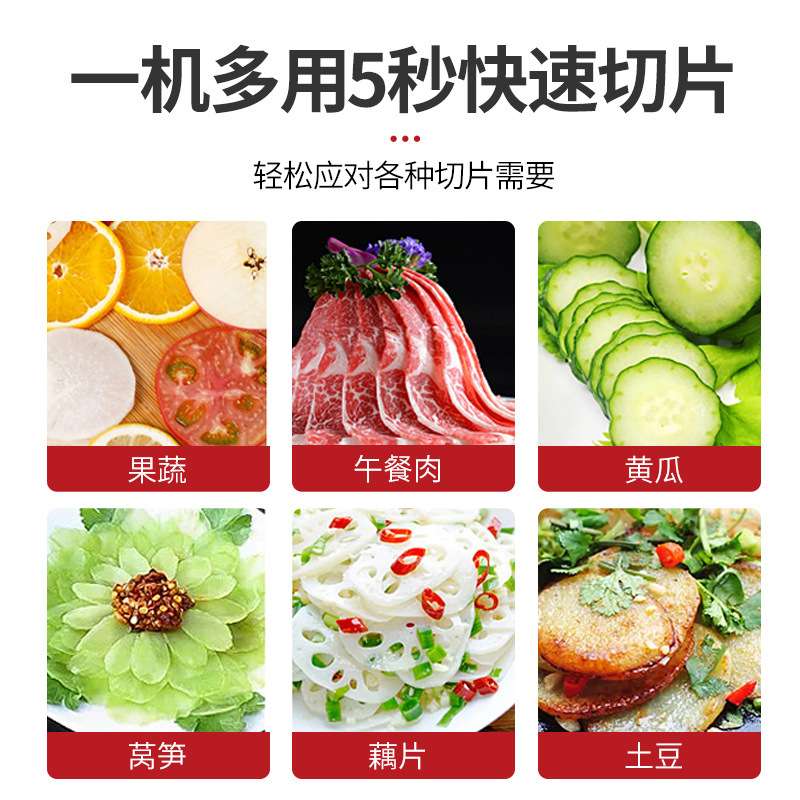 切片机商用手动电动土豆全自动切水果蔬菜神器蒜片柠檬薯片切片器