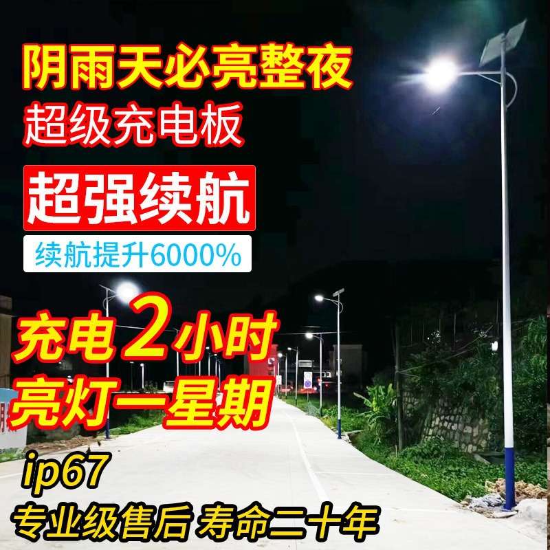 太阳能户外led路灯杆四面照射新款庭院灯道路 灯大功率家用超亮