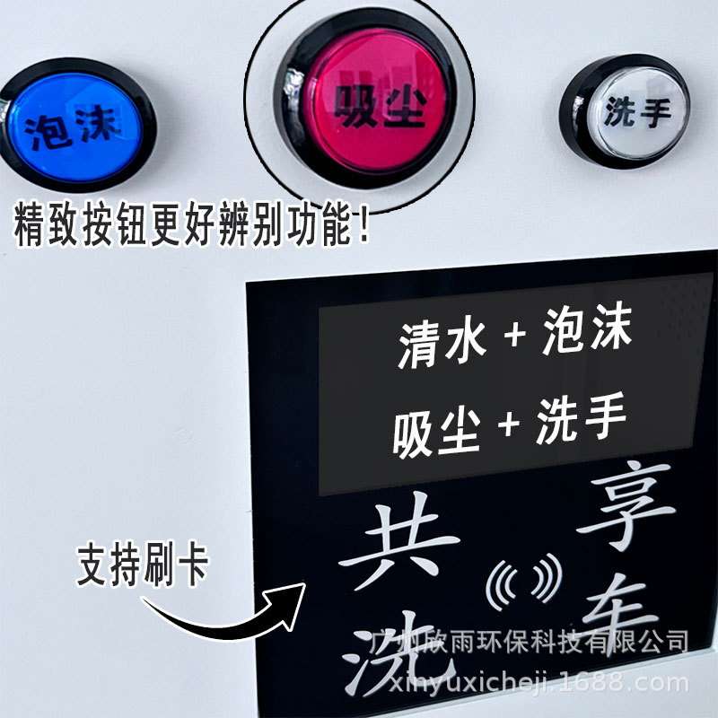 自助洗车机商用24小时投币刷卡扫码支付智能全自动共享一体设备