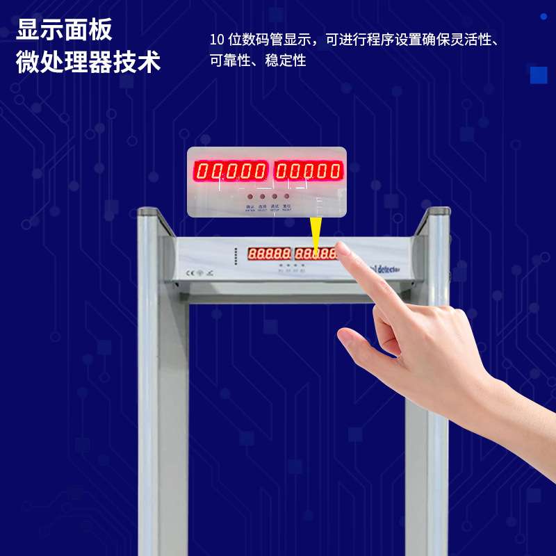 横梁式金属安检门工厂酒吧高考通过式手机探测门智能电子安检单边