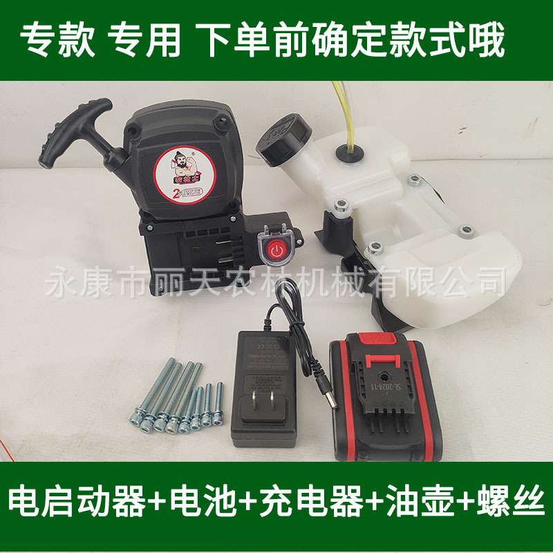 割草机配件电动启动拉盘总成G4540F-5割灌机草坪机打草机