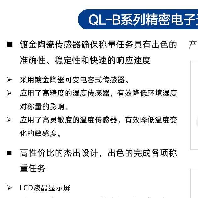 电子天平实验室4/5/6kg分析百分之一0.01g秤精密专用天平秤高精度