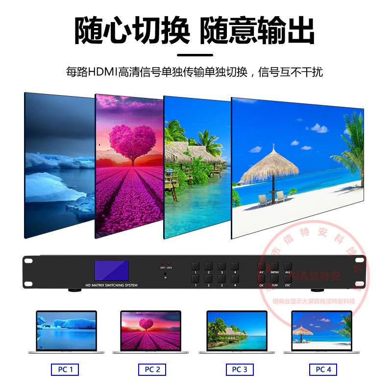HDMI矩阵8进8出4K数字混合4/16出网络监控切换器视频无缝处理主机