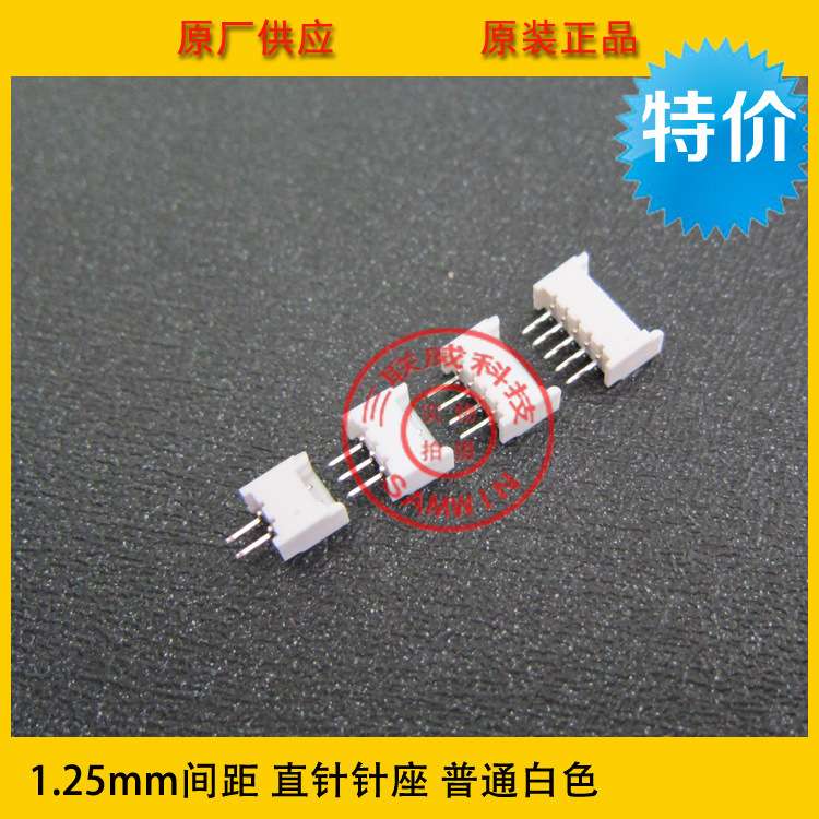 1.25-13A 1.25mm间距 13P直针针座 1.25-13P白色直针座 环保现货